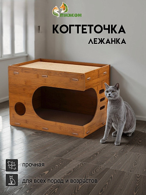 Когтеточка-лежанка Пижон из гофрокартона с кошачьей мятой Таунхаус 44х33х32см