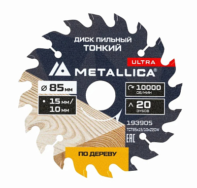 Диск д/мини-пил ТОНКИЙ тв. спл. METALLICA Ultra 85x15/10 мм, 20 зуб, Т=1,6 мм по дереву/фанере
