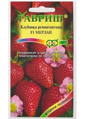 Клубника Мерлан* F1 5 шт. Н14