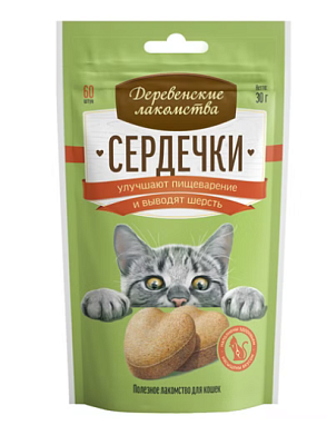 Лакомство Деревенские Лакомства д/кош Сердечки улучшают пищеварение и выводят шерсть 30г 
