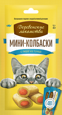 Лакомство Деревенские Лакомства д/кош Мини-колбаски с пюре из тунца 40г