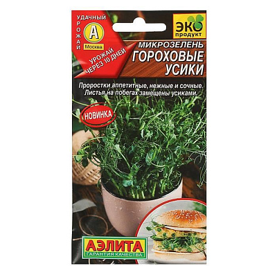 Семена Микрозелень "Гороховые усики", 10 гр. 