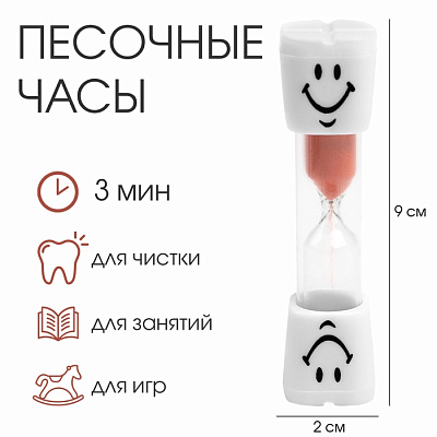 Песочные часы "Зубик" на 3 минуты красные