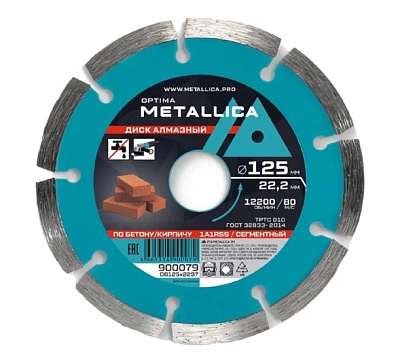Диск алмазный сегментный METALLICA Optima 125x22,2 мм, H=10 мм по бетону, кирпичу