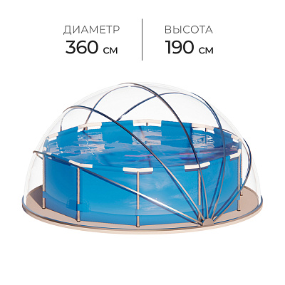Купол-тент для бассейна d=360 см, цвет серый 