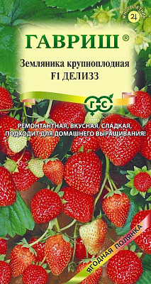 Земляника (Клубника) Делизз пробирка 4 шт. Н23