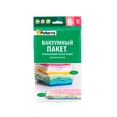 Пакет вакуумный PATERRA, работает при помощи пылесоса, 60*80 см*