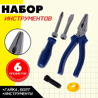 Набор инструментов "Слесарь", 6 элементов, цвет МИКС 