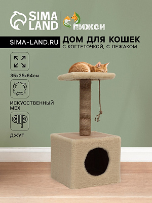 Домик для животных с когтеточкой и полкой джут 32х32х64 бежевый 