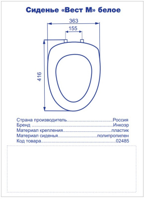 02485р