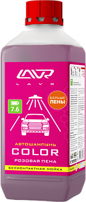 Автошампунь для бесконтактной мойки LAVR "COLOR" Розовая пена 7.6 (1:70-1:100) 1,2кг не марка