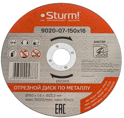 Диск отрезной по металлу, АРМИРОВАННЫЙ, размер 150x1.6x22.23 Sturm!