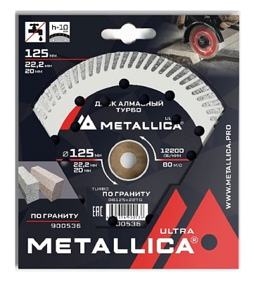 Диск алмазный турбо METALLICA Ultra 125x22,2/20 мм, H=10 мм по граниту