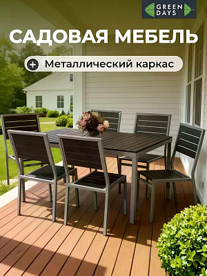 Набор мебели Green Days, Элеонора, черная, стол, 50х50х71 см, 2 стула, 110 кг