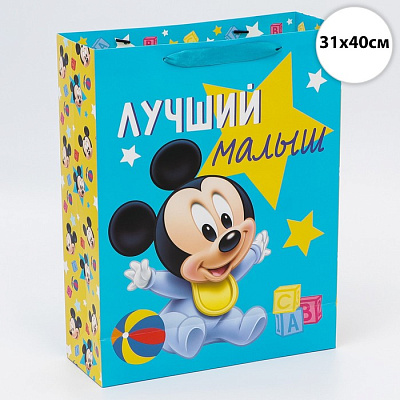 Пакет подарочный "Лучший малыш", Микки Маус, 31х40х11,5 см         