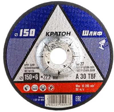 Круг для шлифования Кратон 150х6,0х22,2 мм