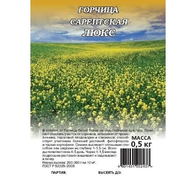 Гречиха Сумчанка (медонос, сидерат) 0,5 кг