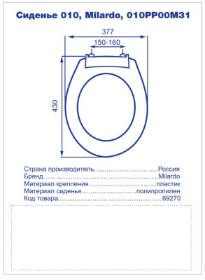 69270пр