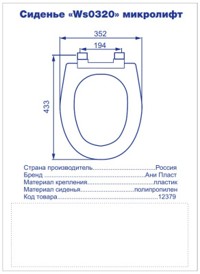 12379ап