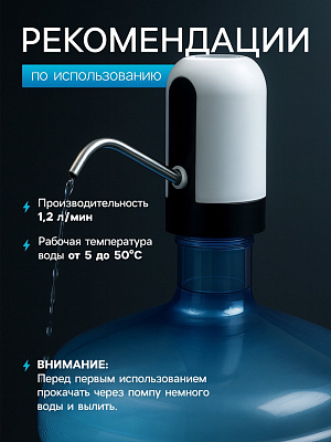 Помпа для воды LWP-05 электрическая 4 Вт, 1.2 л/мин от АКБ белый