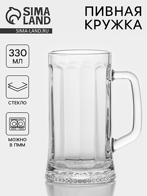 Кружка для пива 330мл "Ладья" 