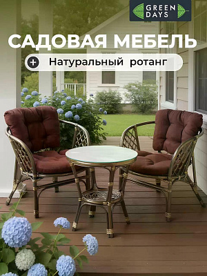 Набор мебели Green Days, Мальдивы мини, кофейная, стол, 55х55х56 см, 2 стула, подушка, 110 кг