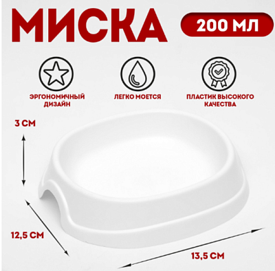 Миска №1 "Нулевка" белый перламутр 200мл 13,5х12,5х3см