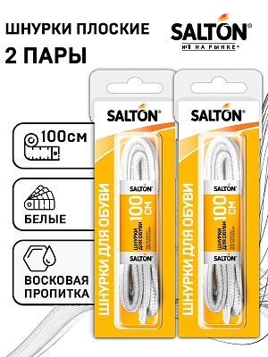Шнурки для обуви SALTON с пропиткой 100 см плоские белые