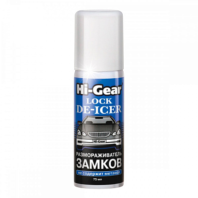 Размораживатель замков, аэрозоль Hi Gear 75мл