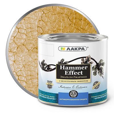 Эмаль по ржавчине с молотковым эффектом Лакра золото 2,5кг