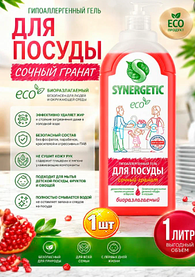 Ср-во д/м.посуды, игрушек. SYNERGETIC Сочный гранат антибак 1000мл