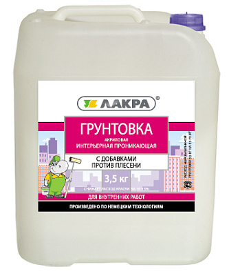 Грунт Лакра интерьерный проникающий пр. плесени, 3,5кг