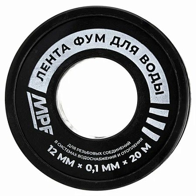 Лента ФУМ для воды MPF 12 мм х 0,1 мм х 20 м профессиональная
