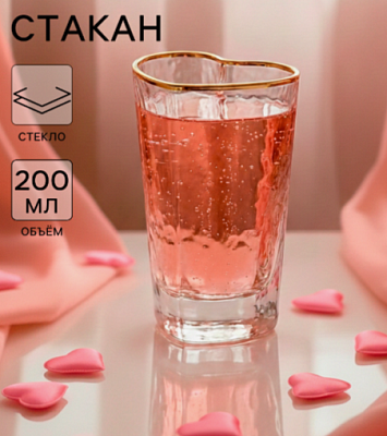 Стакан "Сердце" 200 мл, 7,5х10,5 см 