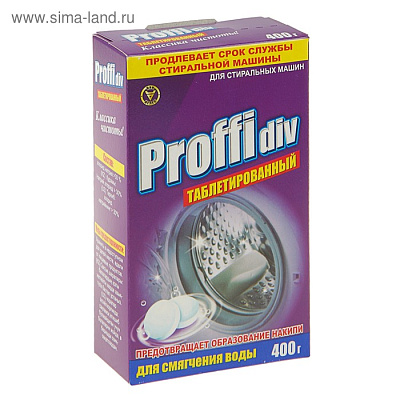 Таблетки PROFFIDIV для смягчения воды 400 г 