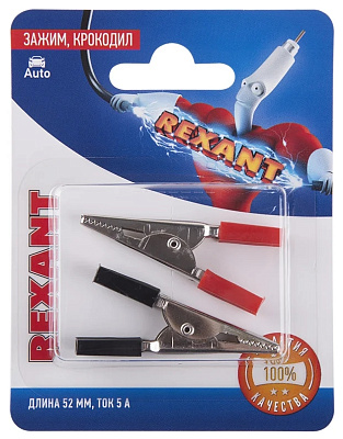 Зажим крокодил REXANT, длина 52 мм, ток 5A, 2 шт.