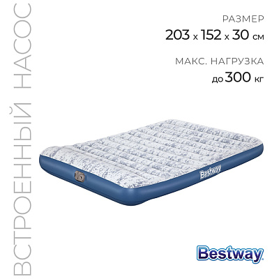 Матрас надувной Queen 203 x 152 x 30 см со встроенным электронасосом 67836 