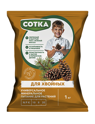 ТукосмесьДЛЯ ХВОЙНЫХ СОТКА®  пак 1,0кг