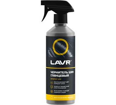 Чернитель шин с силиконом LAVR Black Tire Conditioner with silicone с триггером 500мл