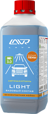 Автошампунь для бесконтактной мойки LAVR "LIGHT" базовый состав 3.0 (1:20-1:50) LAVR 1,1 кг не марка