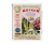 stimulyator_rosta_rasteniy_tsirkon_1ml_nest_m_10_500