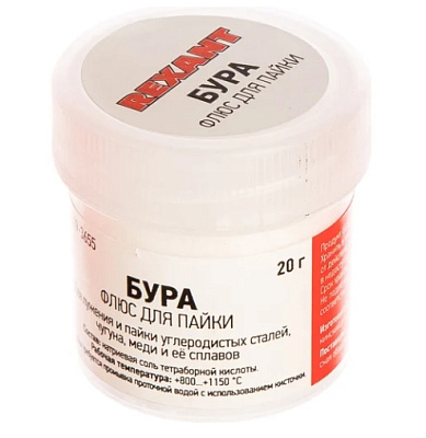 Флюс для пайки БУРА 20 гр REXANT 09-3655 