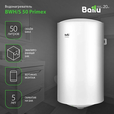Водонагреватель 50 л, 1,5 кВт, эмаль, Ballu BWH/S Primex (В715 Ш380 Г405) Г205