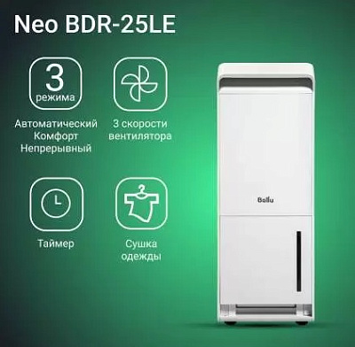 Осушитель воздуха Ballu Neo BDR-25LE